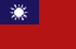 繁体中文 Traditional Chinese